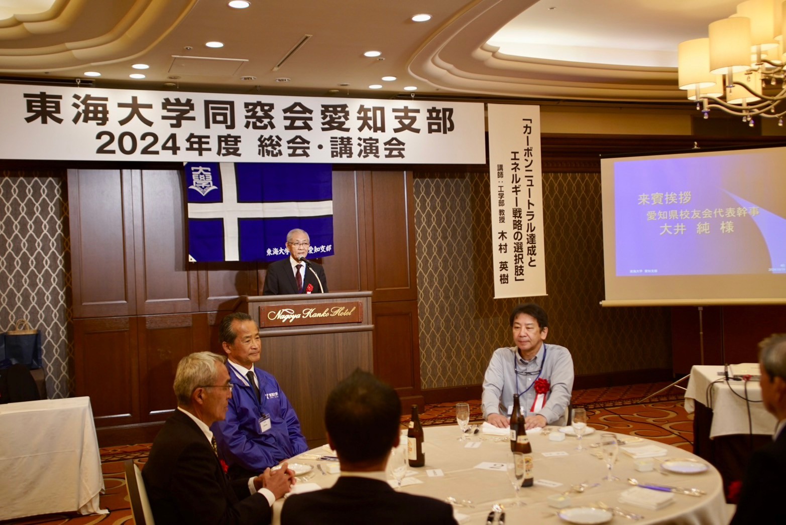 校友会の大井代表幹事ご挨拶